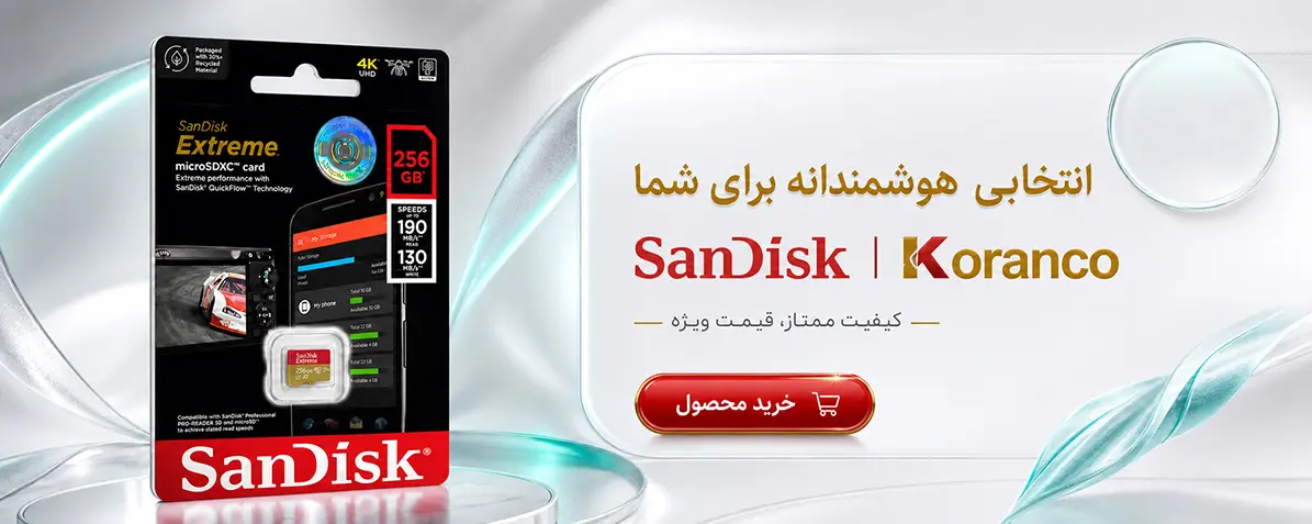 فلش مموری